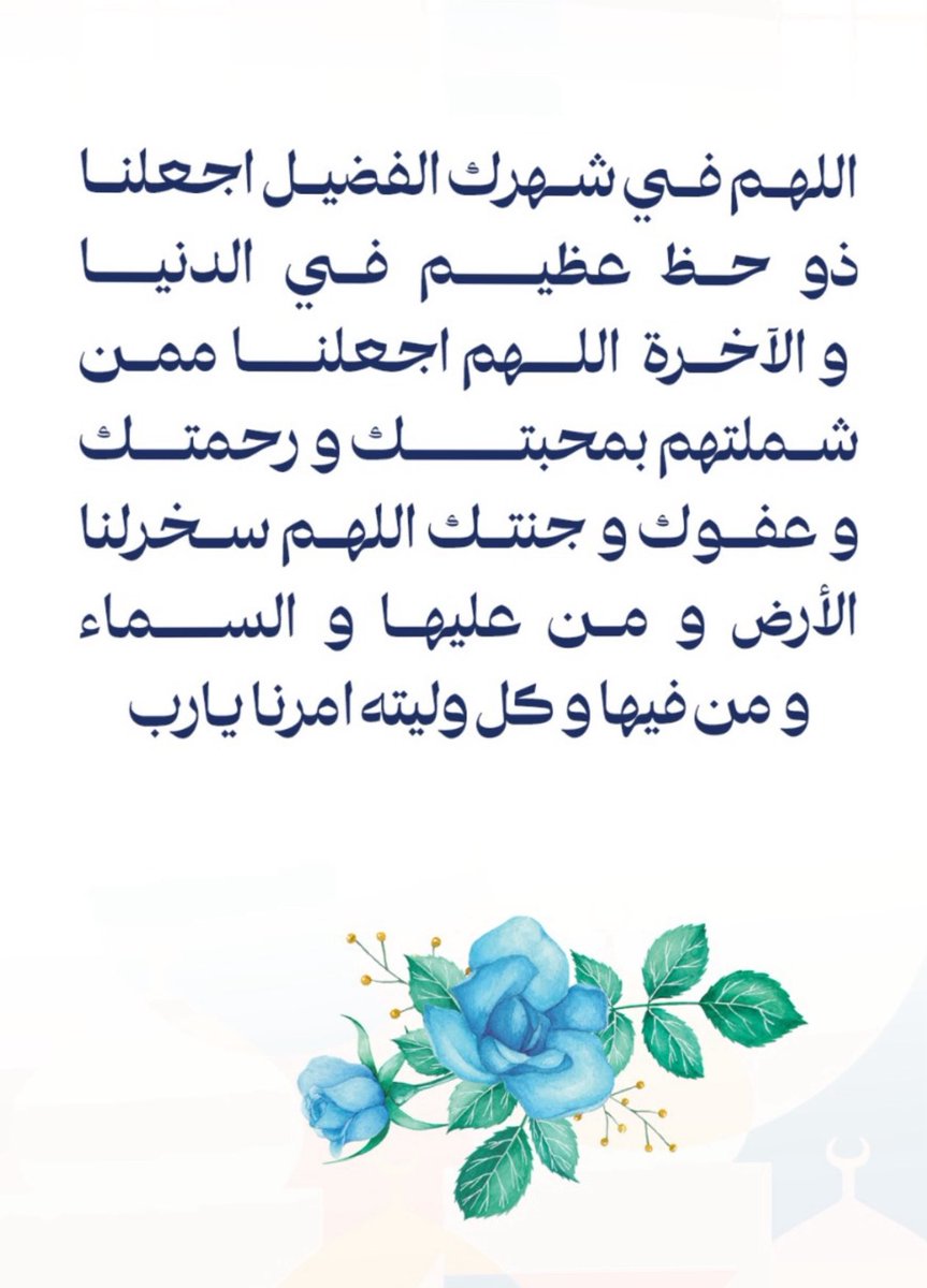 #رمضان_كريم