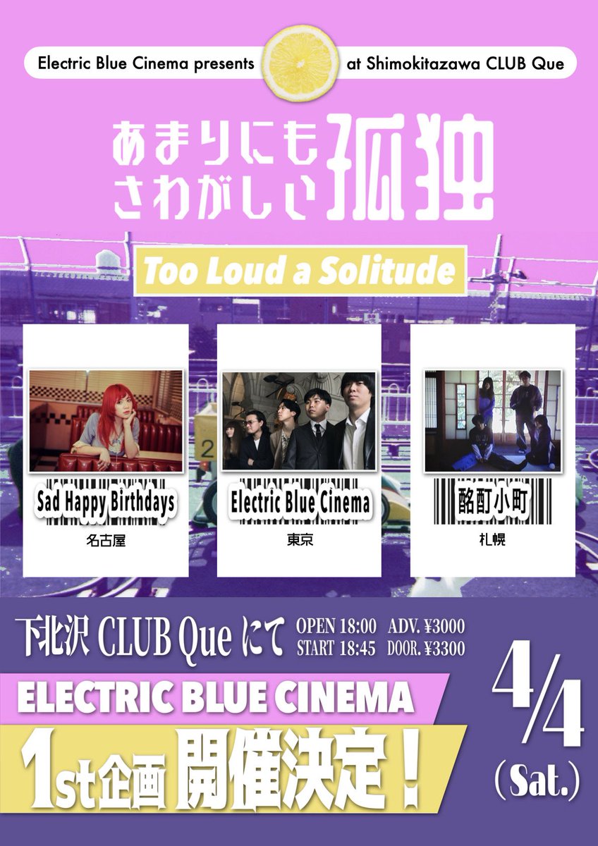 Electric Blue Cinema (EBC) (@e_b_c_band) on Twitter photo 