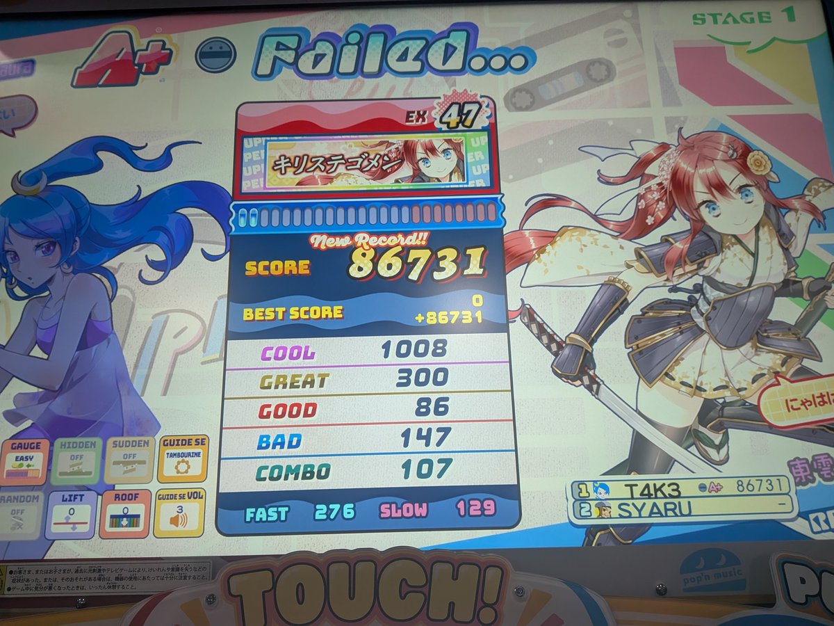 ポップンのキリステゴメン
ボルテの100倍むずくてワロタ
1700ノーツこえてるんやけど…？