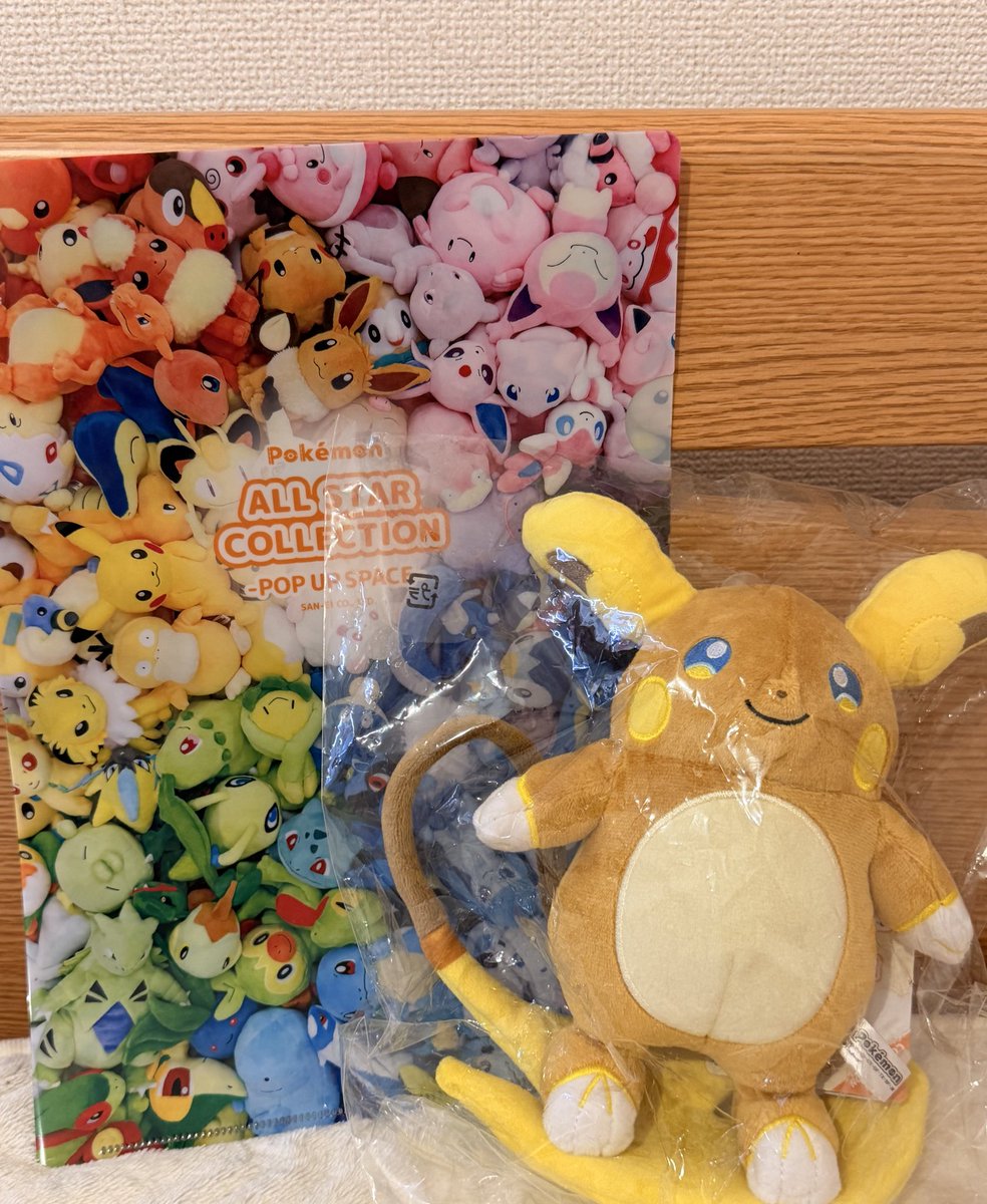 seo_dqx's tweet photo. 今日の戦利品♪
ポケモンallstarコレクションの
POPUPショップで
やっとアロライのぬいぐるみGET！

ピクミンガチャも1番欲しかったのGET🫶🏻 https://t.co/CtXTrdSouT