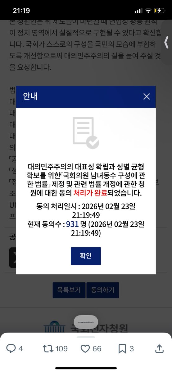 lutein_plus's tweet photo. 국회의원 남녀동수 ‼️‼️‼️‼️‼️‼️‼️ https://t.co/EnWjqd9qXD