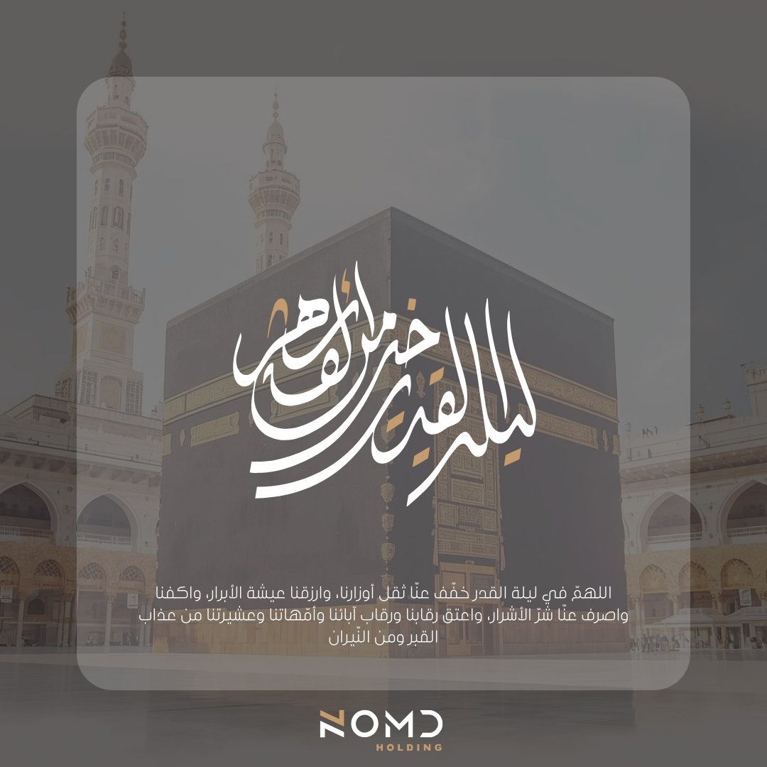 NOMD Holding | نومد القابضة tweet media