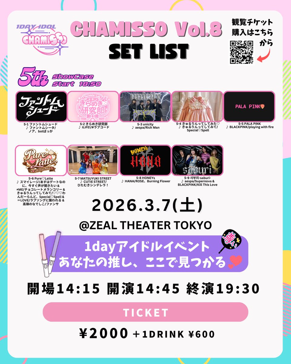 chamisso_idle's tweet photo. 📢𝖢𝖧𝖠𝖬𝖨𝖲𝖲𝖮 𝖵𝗈𝗅.𝟪 
デザインセトリ解禁！

𝖪-𝖯𝖮𝖯から𝖩-𝖯𝖮𝖯まで、オールジャンルで楽しめる𝟣𝖽𝖺𝗒アイドル・コピユニイベント💛🧡

ぜひ会場で体感してください🪄

#𝖢𝖧𝖠𝖬𝖨𝖲𝖲𝖮 #コピユニ #拡散希望

￣￣￣￣￣￣￣￣￣￣￣￣￣￣￣￣￣￣ https://t.co/Pw7GrB20pG