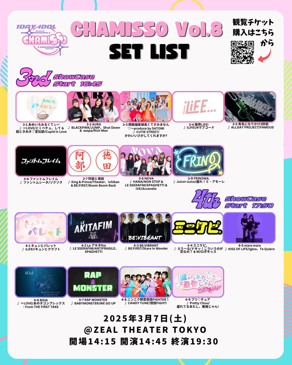 chamisso_idle's tweet photo. 📢𝖢𝖧𝖠𝖬𝖨𝖲𝖲𝖮 𝖵𝗈𝗅.𝟪 
デザインセトリ解禁！

𝖪-𝖯𝖮𝖯から𝖩-𝖯𝖮𝖯まで、オールジャンルで楽しめる𝟣𝖽𝖺𝗒アイドル・コピユニイベント💛🧡

ぜひ会場で体感してください🪄

#𝖢𝖧𝖠𝖬𝖨𝖲𝖲𝖮 #コピユニ #拡散希望

￣￣￣￣￣￣￣￣￣￣￣￣￣￣￣￣￣￣ https://t.co/Pw7GrB20pG
