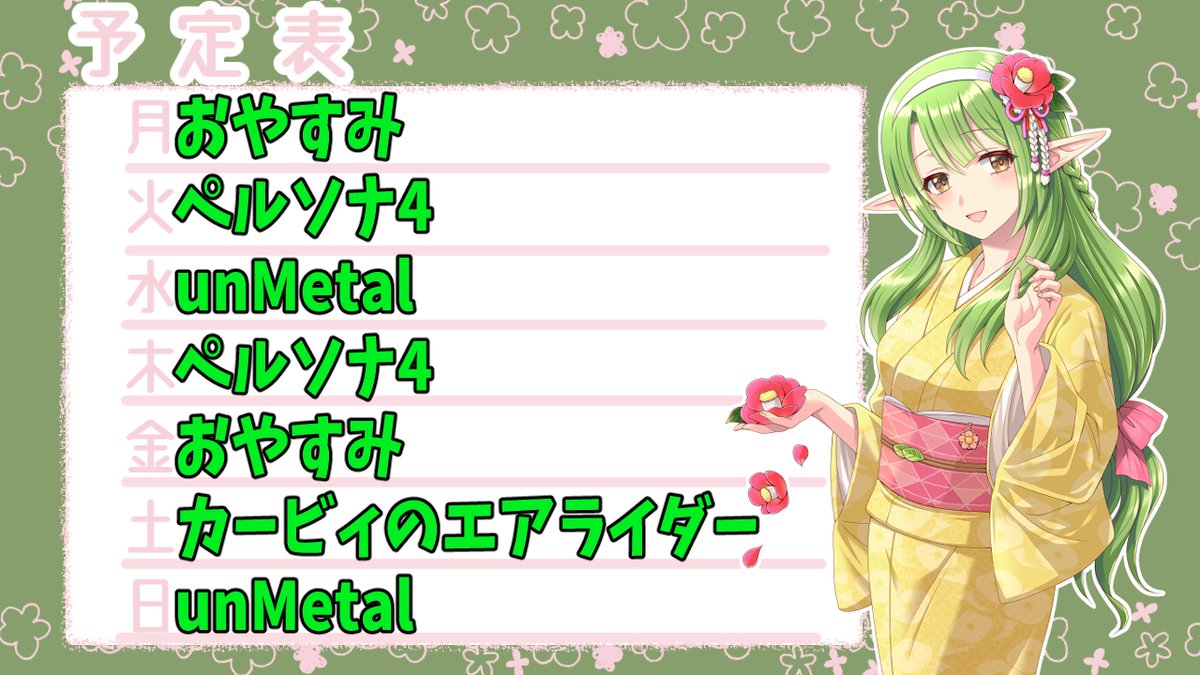 木之上 祀翠🌳🌲ドリアード系バ美肉Vtuber (@441Konoe) / Posts / X