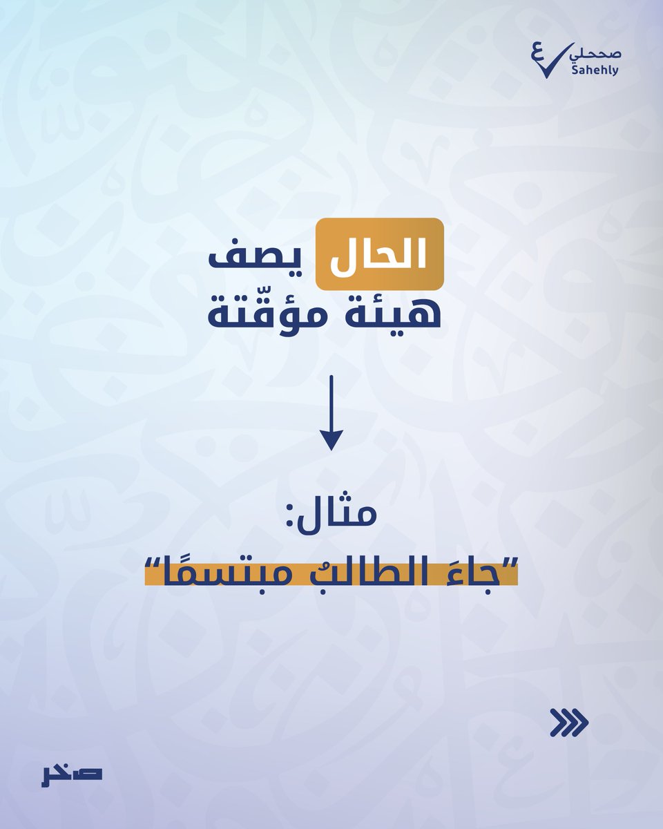 Sakhr Software tweet media