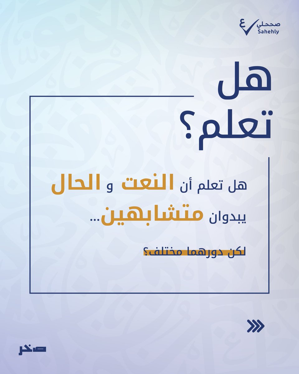 Sakhr Software tweet media