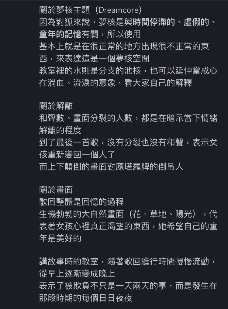 打卡 想極狐了（1/1）

今天是在整理昨天臨時出現的pray後日談筆記
因為是狐邊重播邊分享
用文字單敘述要重新排一下
不然會看不懂www

先放一部分
盡量讓沒跟到的也可以看懂✨

因為我真的真的真的很喜歡故事歌回
我希望這些細節與彩蛋可以不被錯過…

雖然有隻北極狐說這樣感覺沒有神秘感
但我就發XD