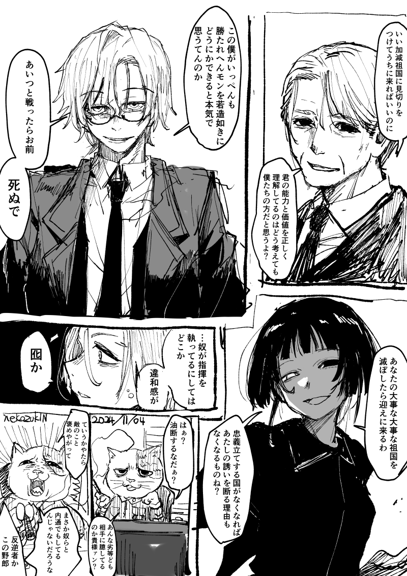 敵からはその能力をメチャ評価される一方、味方の無能上層部からは冷遇されがちな超有能苦労人主人公好き好きなヤーツ再掲 