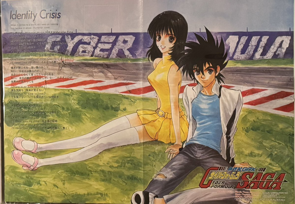 サイバーコレクション ポスター編㉖ P-097：アニメV 1997年1月 付録 二