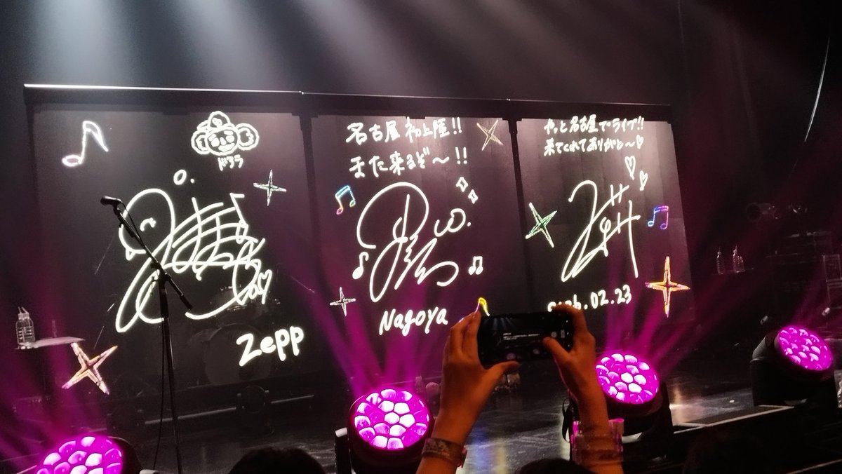トゲナシトゲアリ Zepp Tour 2026 “拍動の未来” 愛知公演、お疲れ様で