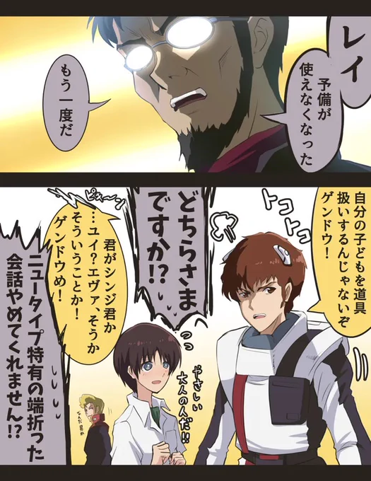 新作の新しいエヴァ!!? 