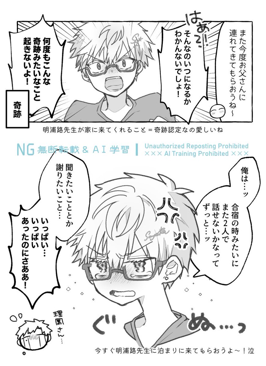 スピンオフでの激昂があまりに愛しい(りおつか師弟)
#メダリストFA 