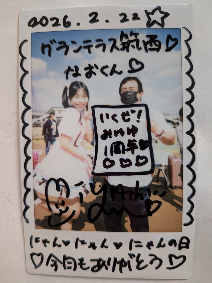 昨日のグランテラス筑西でのライブより、みゆちゃんとのチェキ📷️ 8日
