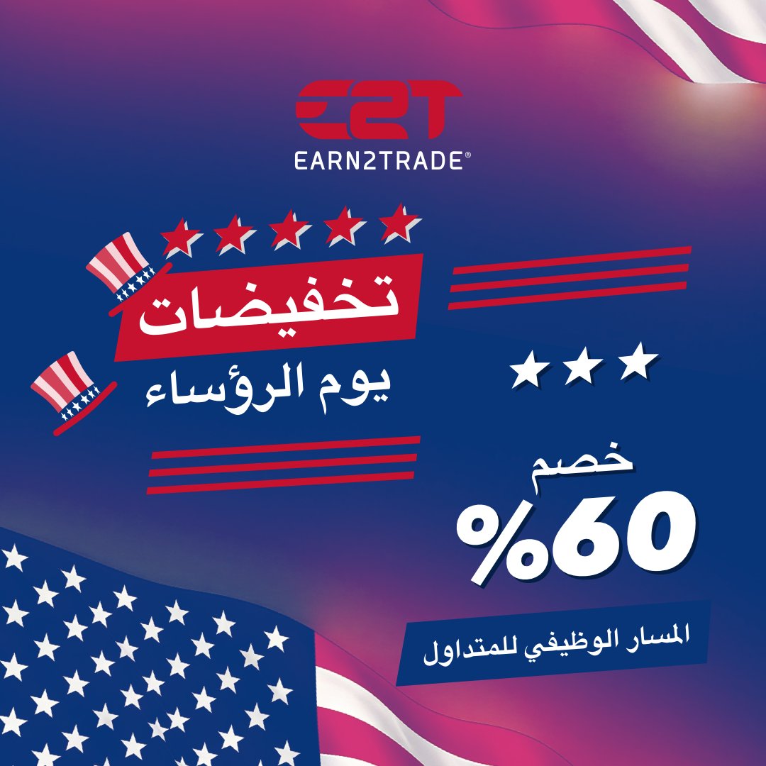 ⬅️ تبقّى أسبوع واحد على انتهاء عرض يوم الرؤساء: خصم بنسبة 60% على خطط المسار الوظيفي للمتداول!
ولدعم تقدّمك، تتضمّن جميع اشتراكات المسار الوظيفي للمتداول إعادة تعيين مجانية مع كل تجديد، إضافةً إلى رسوم إعادة تعيين مخفّضة على خطط محددة — ابتداءً من 55$ فقط.
كود الخصم: ORDER60