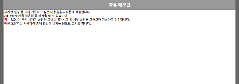 안녕하세요, 남지화입니다.
작가를 위한 스토리 정리 시트를 배포합니다. 웹소설 작가 뿐만 아니라 웹툰, 장르 문학 등 장편을 쓰는 작가 분이라면 사용하실 수 있도록 간단히 실속용으로 만들어 두었습니다.
과거 배포한 스토리 구상 시트도 투비에 옮겨두었습니다.
#배포
tobe.aladin.co.kr/n/581280