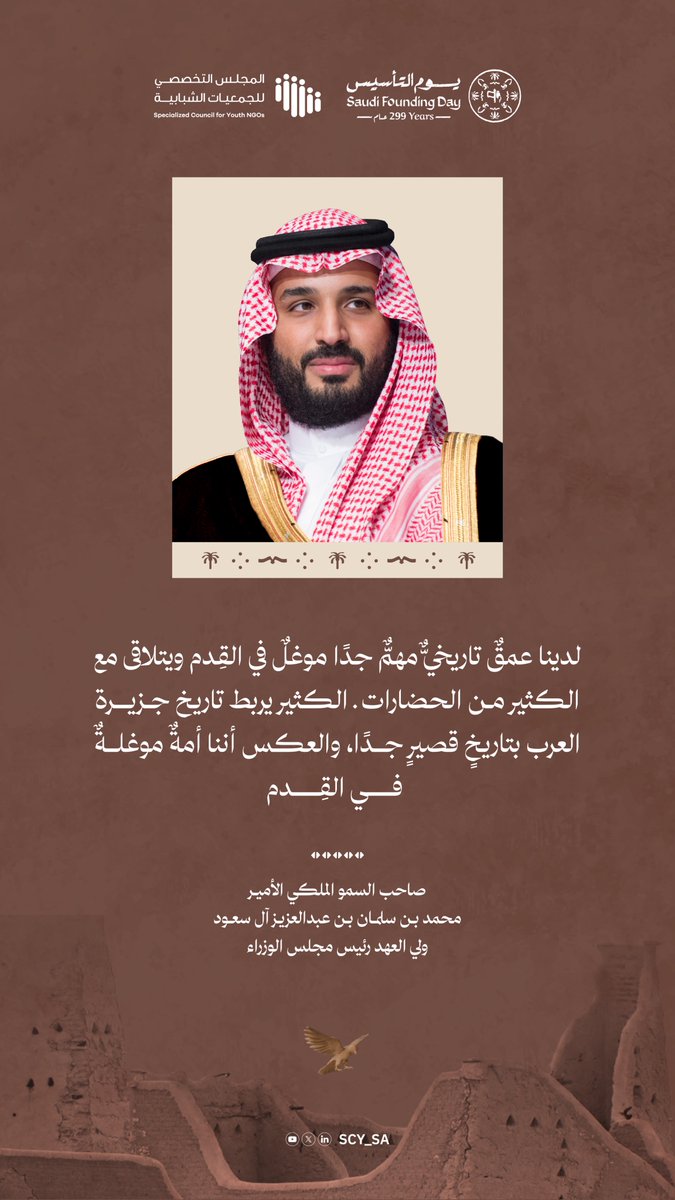 المجلس التخصصي للجمعيات الشبابية tweet media