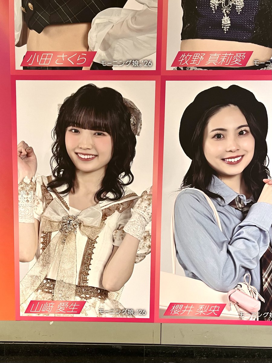 28mimd_'s tweet image. 広告あるの知らなくて、ほんとに偶然通りかかってテンション爆上がり😻山﨑愛生ちゃん小林萌花ちゃん斉藤円香ちゃんのソロおいときます