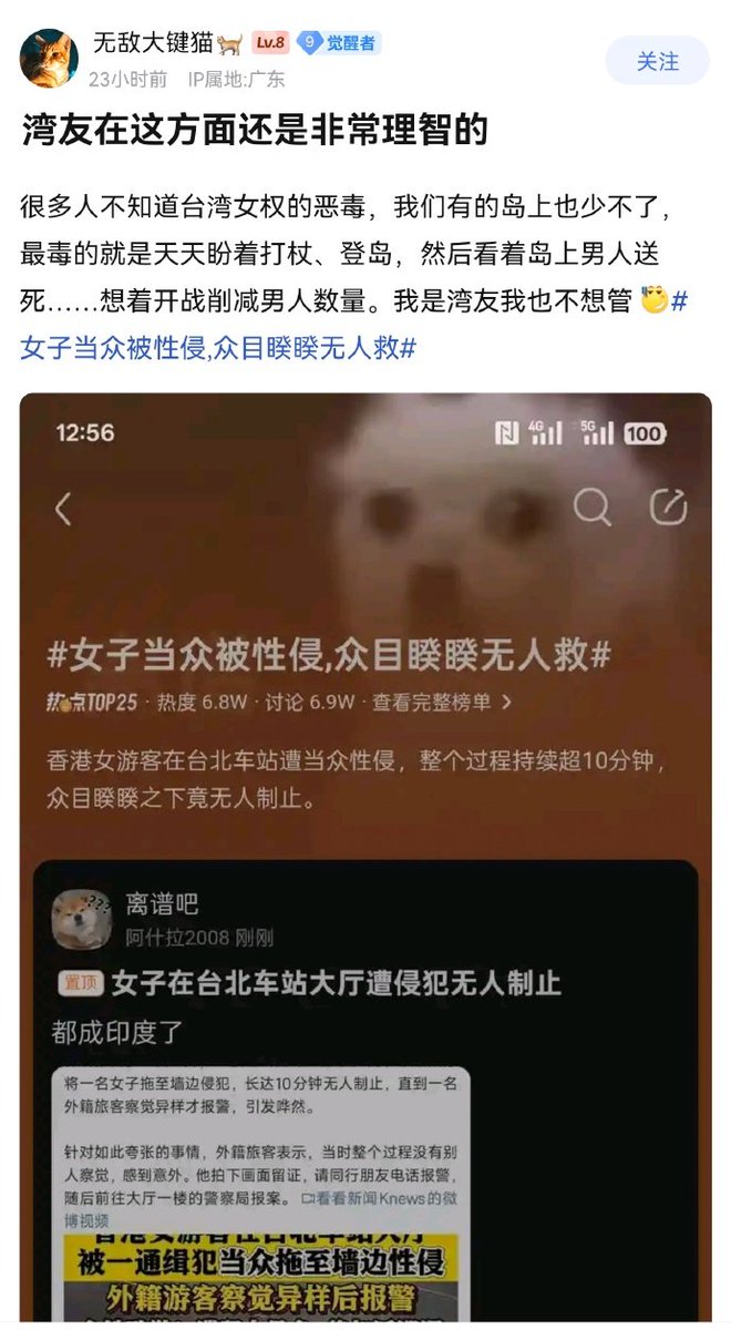 陳男 tweet media