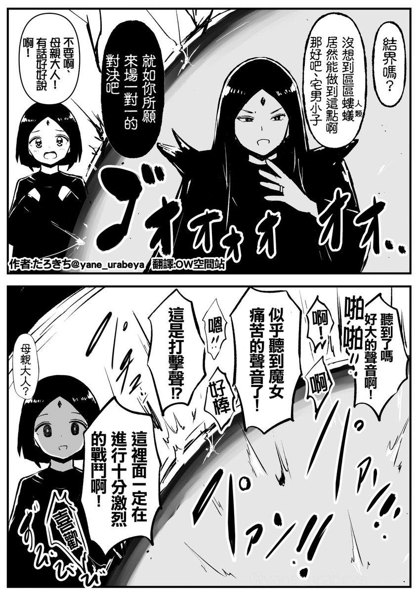 OW隨便翻 tweet media