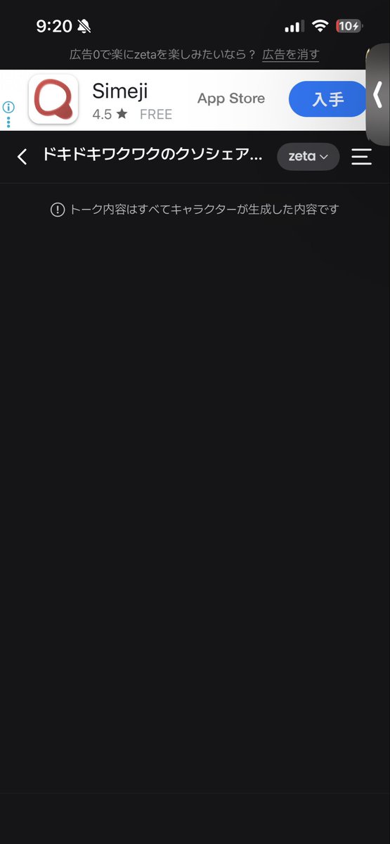 zeta_officialJP こうなっちゃいます、