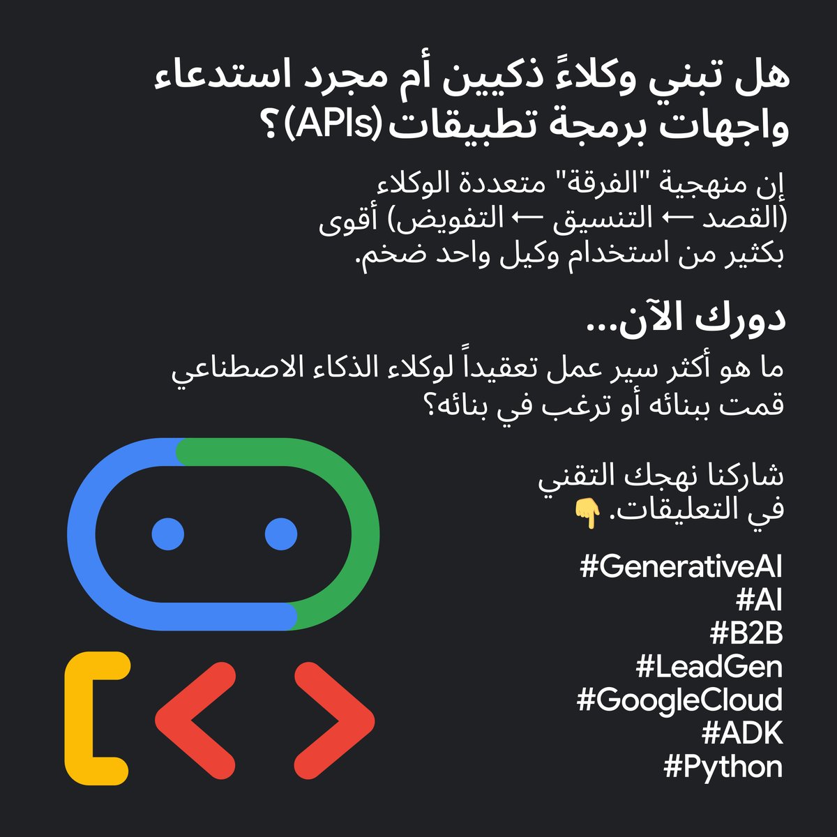 Google Cloud Arabia tweet media