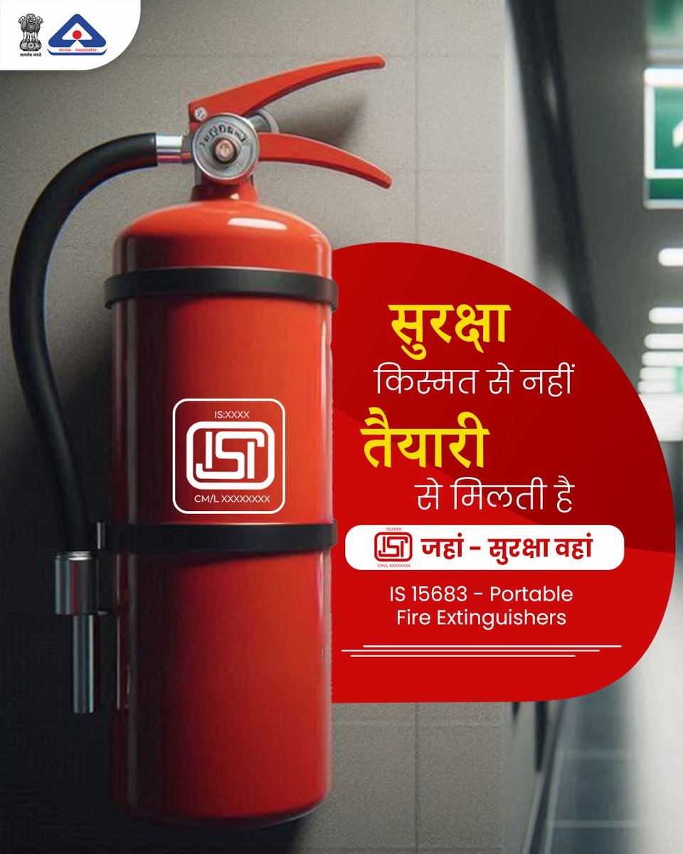 IndianStandards's tweet image. आपकी सुरक्षा से कोई समझौता न करें! हमेशा BIS Certified (IS 15683) फायर एक्सटिंग्विशर चुनें - जो न सिर्फ टेस्टेड हो बल्कि आपातकाल में भरोसेमंद हों।

खरीदने से पहले ISI मार्क की जांच जरूर करें और सुरक्षा पक्का करें।

#fireextinguishers #biscareapp #bissafety #isi