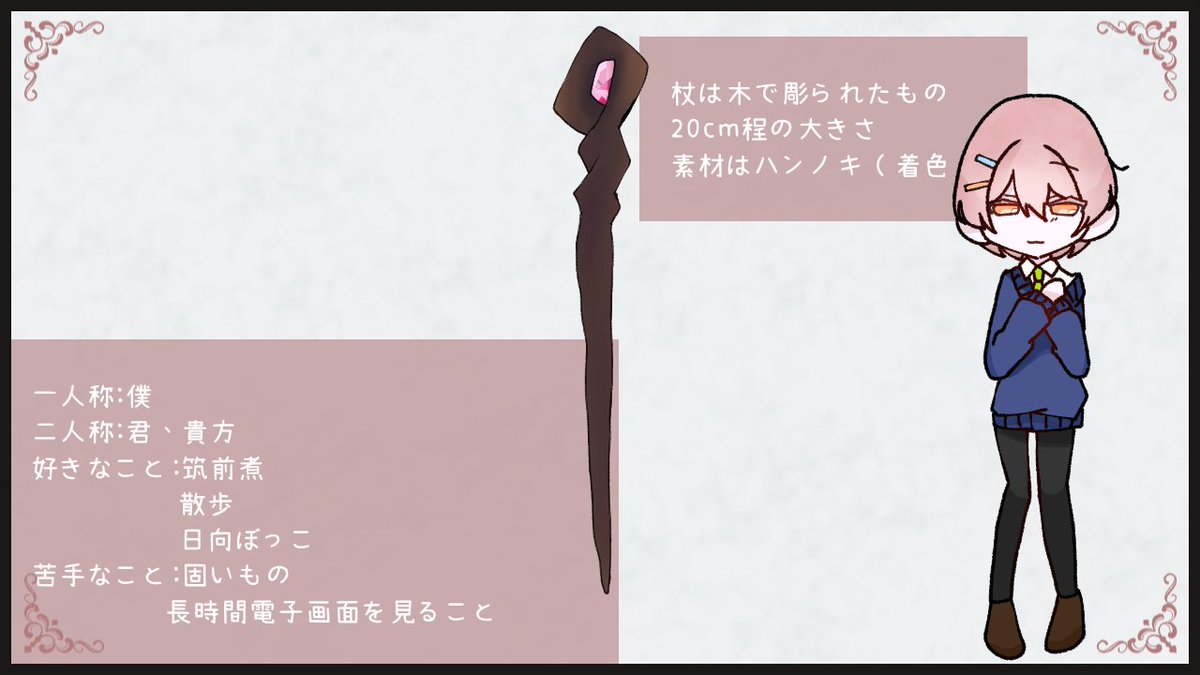 #NCMD_CS　   #NCMD_生徒
#NCMD_情報　#NCMD_翡翠
　　　　　　　　💗
此方の企画【<a href="/NCMD_TL/">国立魔法防衛高等専門学校</a>】に参加させていただきます
"可愛い人"な生徒です