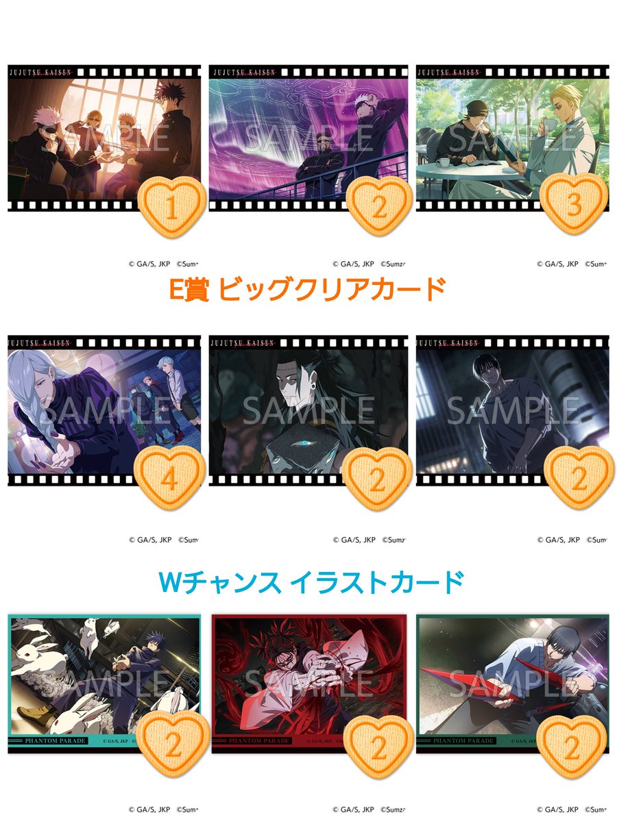 交換/譲渡 】 呪術廻戦 ファンパレくじ Vol.1 幻影夜行本舗 𓊆譲𓊇 B賞