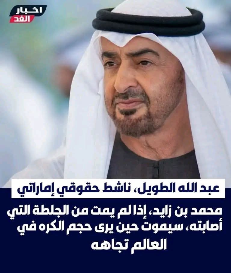 Idris amara tweet media