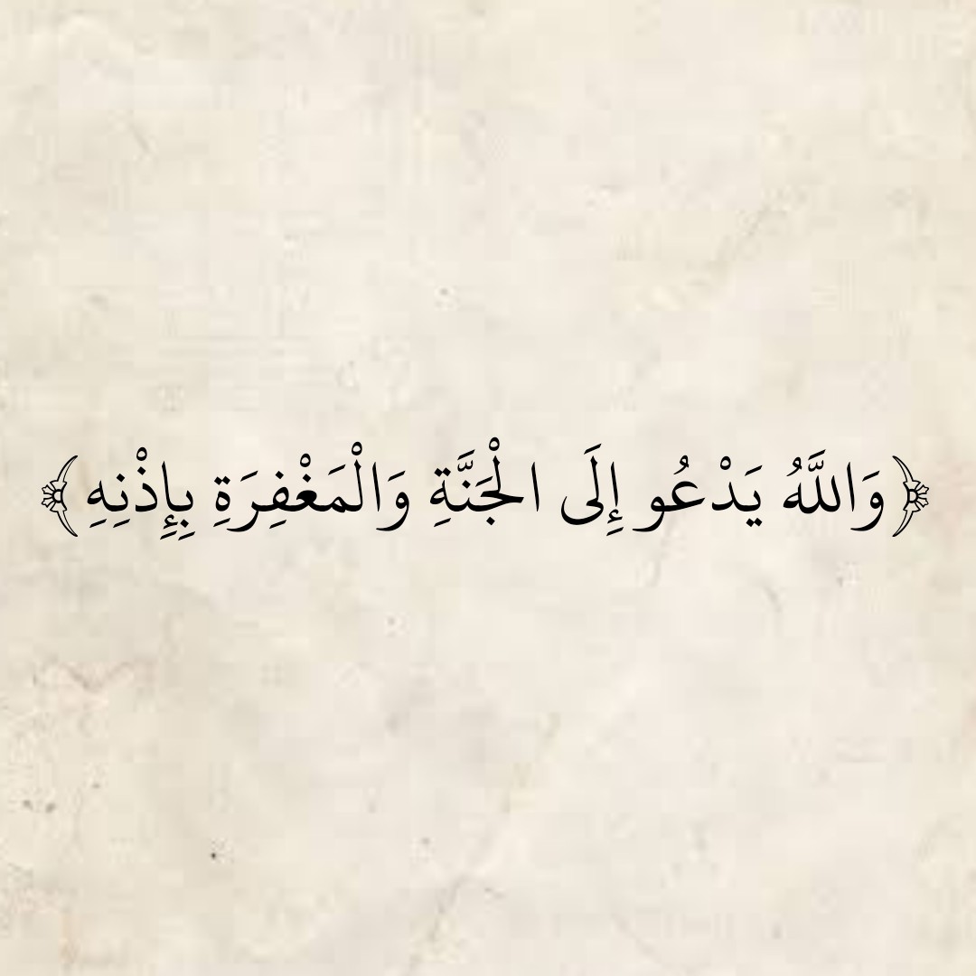 المُصْحَف (@almosahf) on Twitter photo 