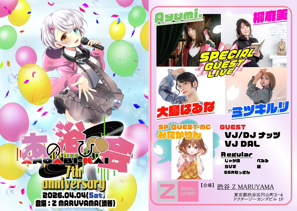 じゃが坊❄️🪽 tweet media