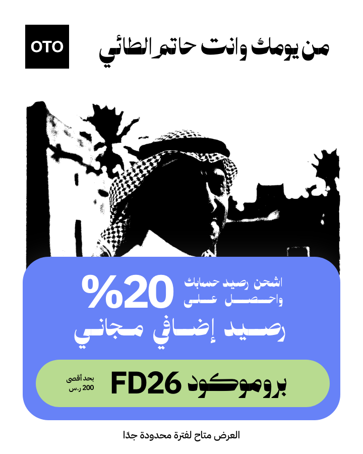 OTO | أوتو tweet media