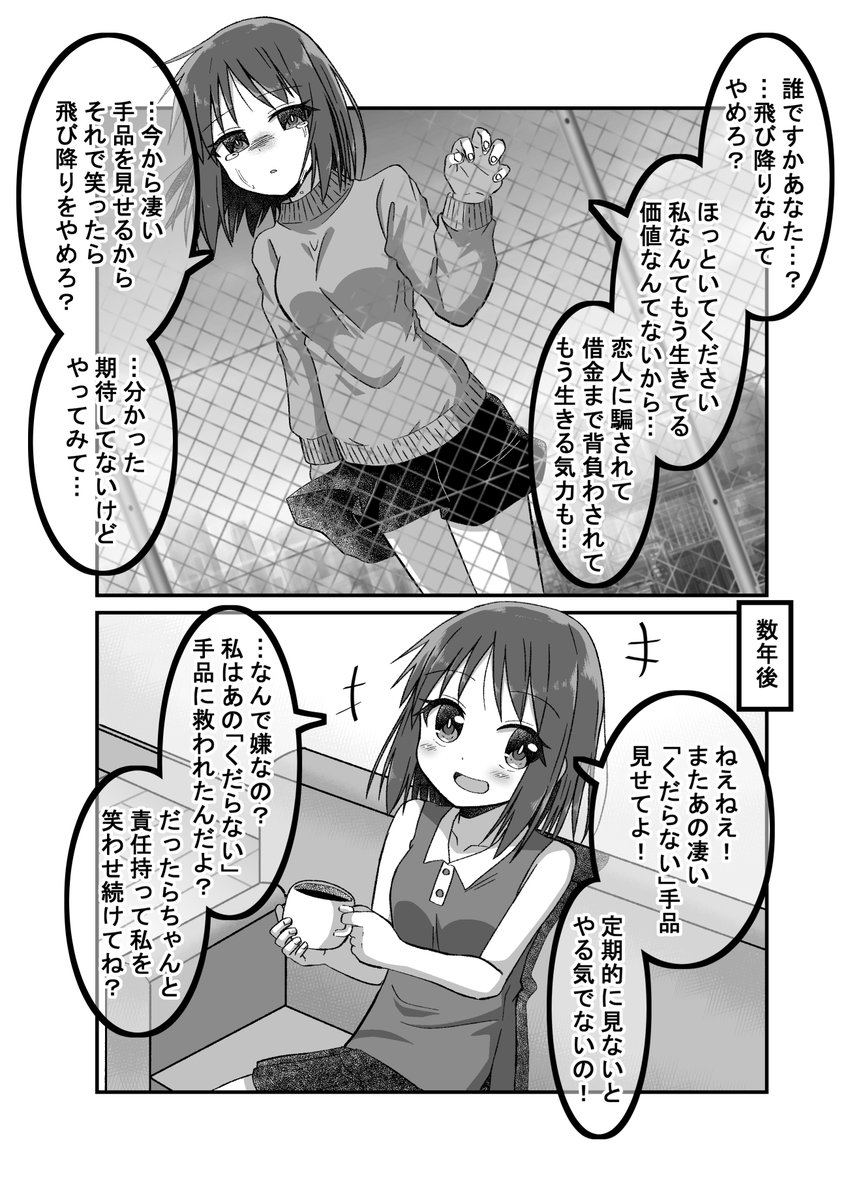 凄い手品を見せられる女の子(゜□、゜) 