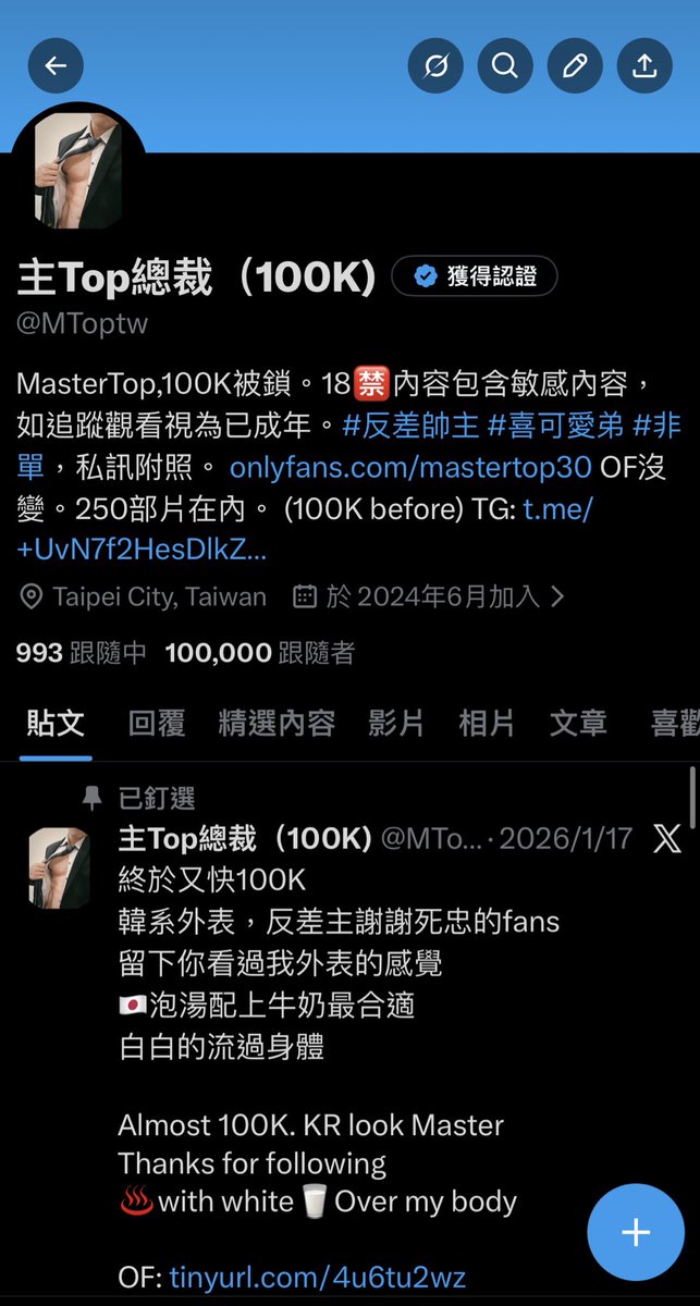 主Top總裁（100K) tweet media