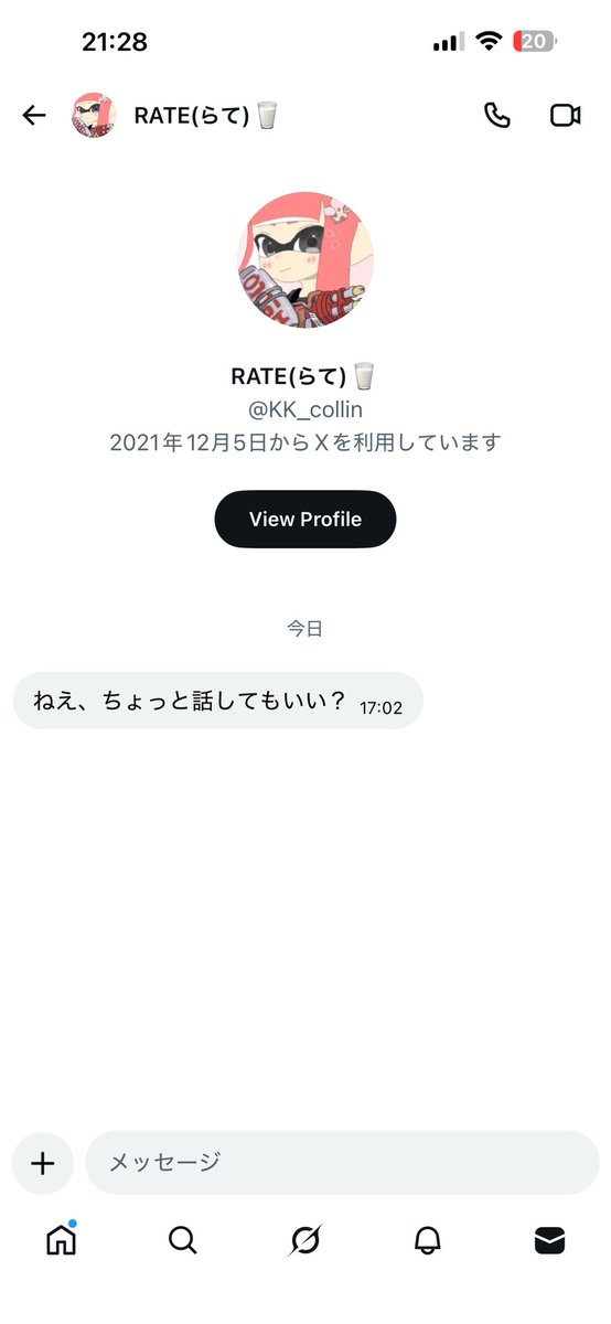 乗っ取られてるっぽいから気をつけてください( ;´-`)