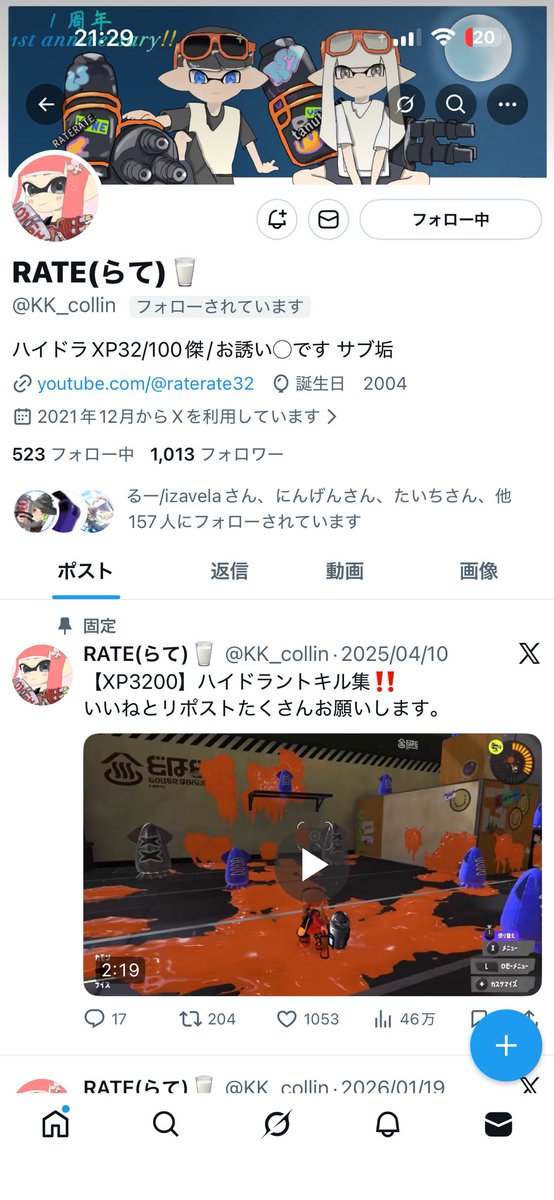 乗っ取られてるっぽいから気をつけてください( ;´-`)