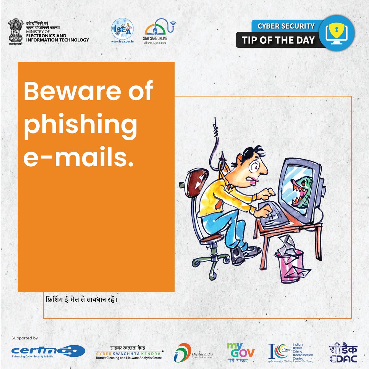 SSOIndia's tweet image. #TipOfTheDay
Phishing emails can trap you in seconds. Stay cautious, avoid suspicious links, and protect your personal information at all times.

#PhishingAlert #CyberSecurityAwareness #EmailSafety #StaySafeOnline

@GoI_MeitY @_DigitalIndia @mygovindia 
@SecretaryMEITY