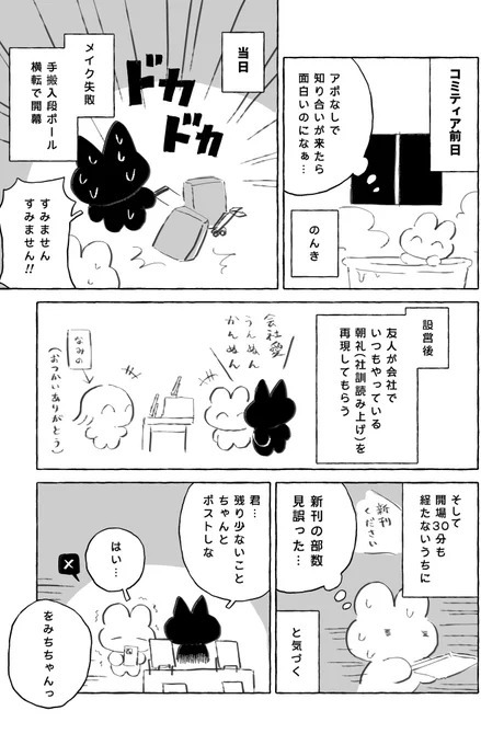 コミティア155即席レポと
お手紙・差し入れの御礼

本当にありがとうございました!
新刊の通販情報は明日あたり出します 