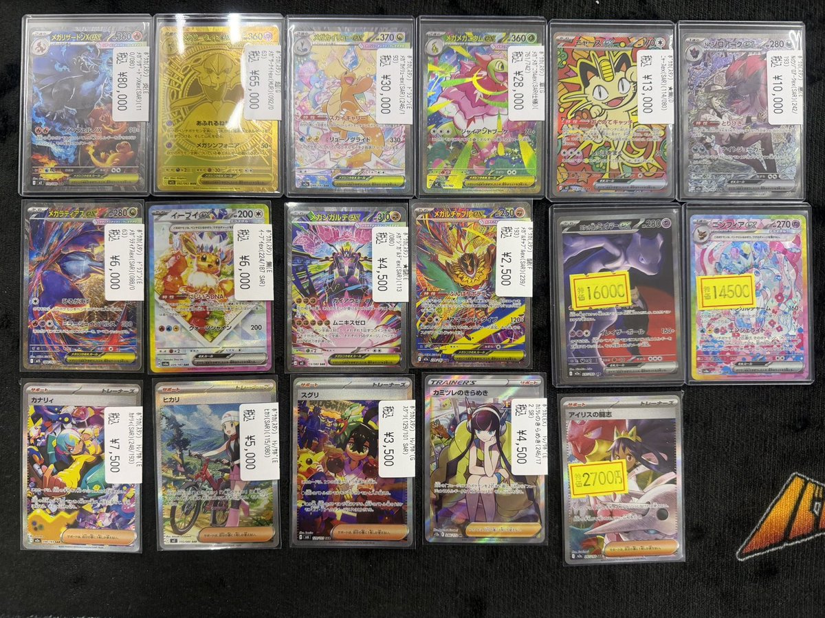 ポケカ 販売情報】 本日も高レア系沢山買い取らせていただきました