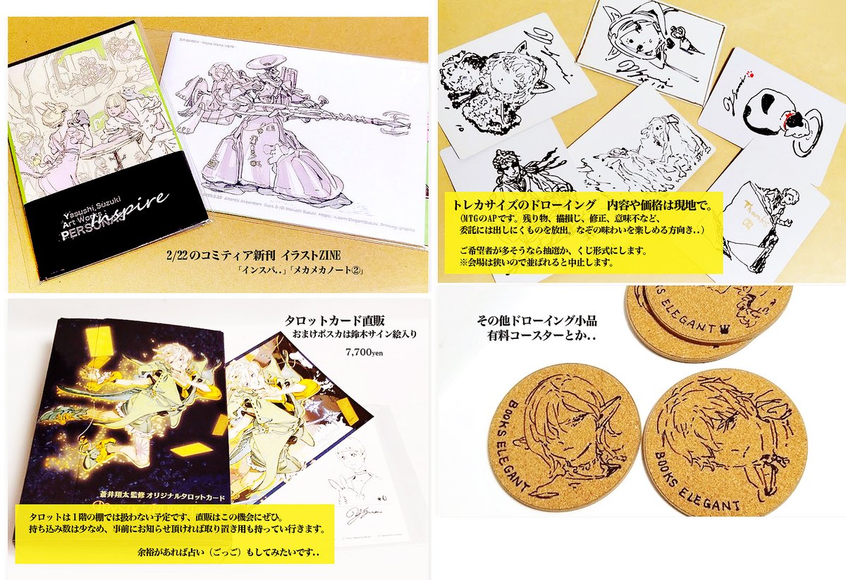 🌸3/1（日）4人でZINEイベイント。@dotsukiHARA @gtozka @_