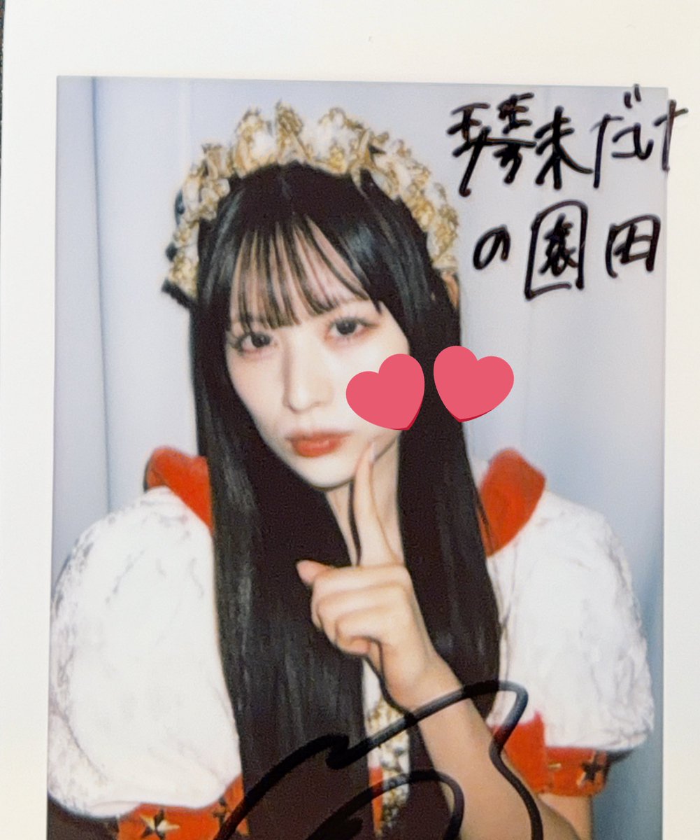 1年落選し続けて初めて当選したオン特のサインチェキです 墓場まで持っ