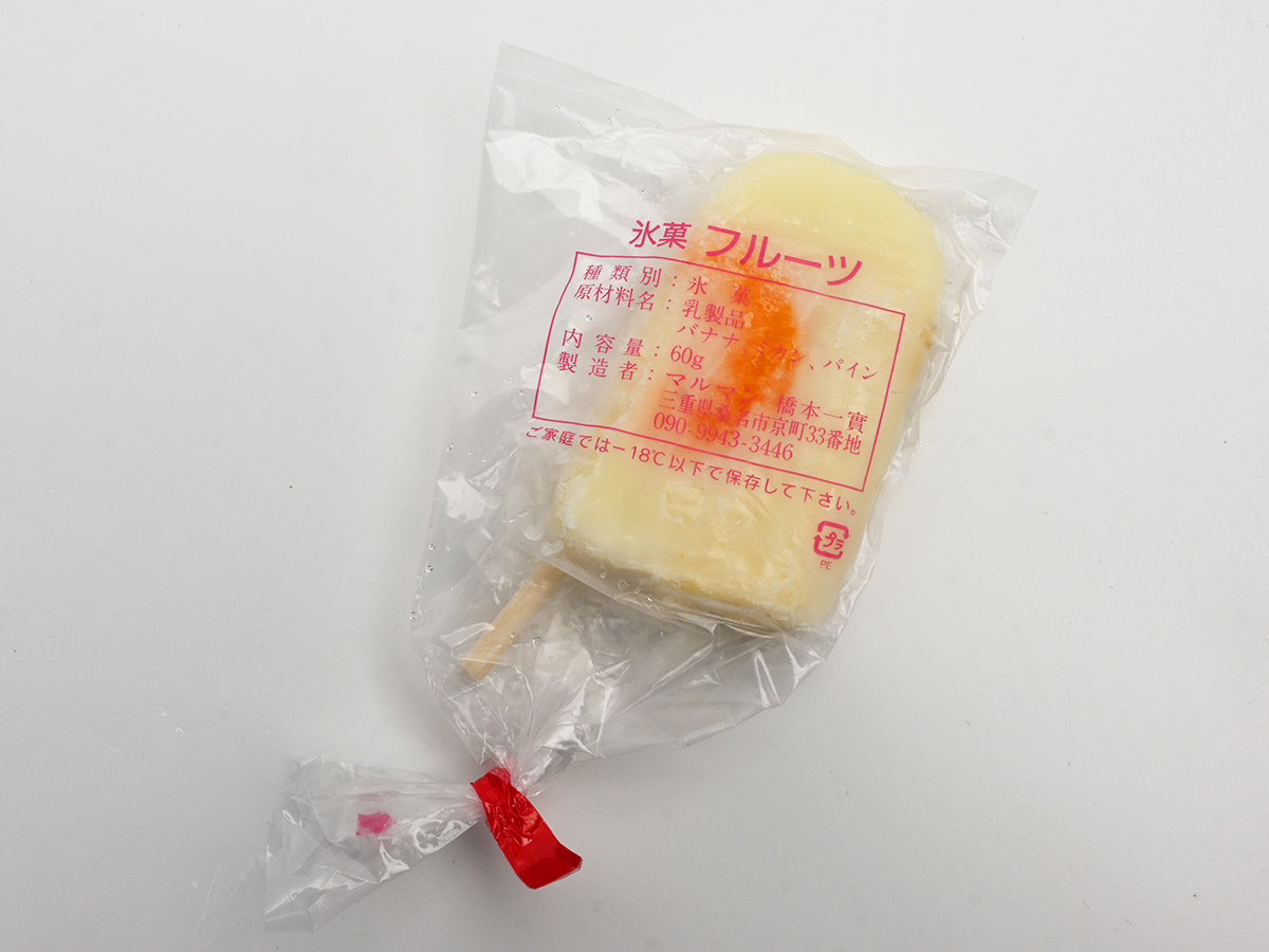 i89online's tweet photo. 昭和の王道「アイスキャンデー ��ルーツ」🍊🍌 https://t.co/o6bH8DI8Lu