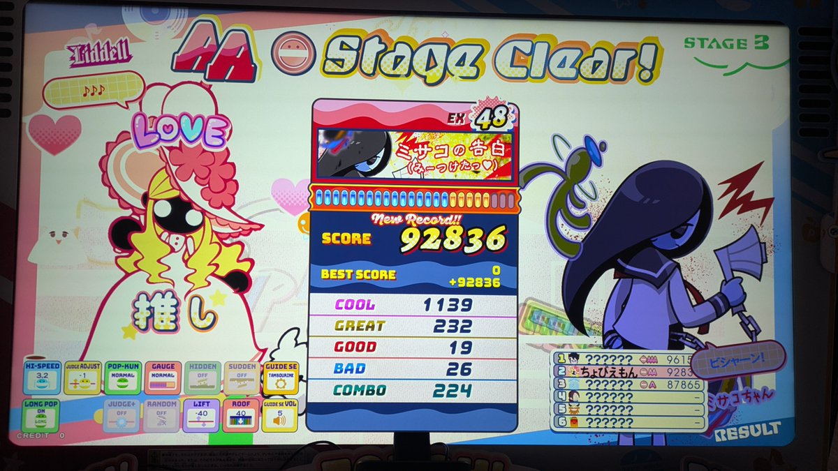 本日のLv.48クリアたち〜😘