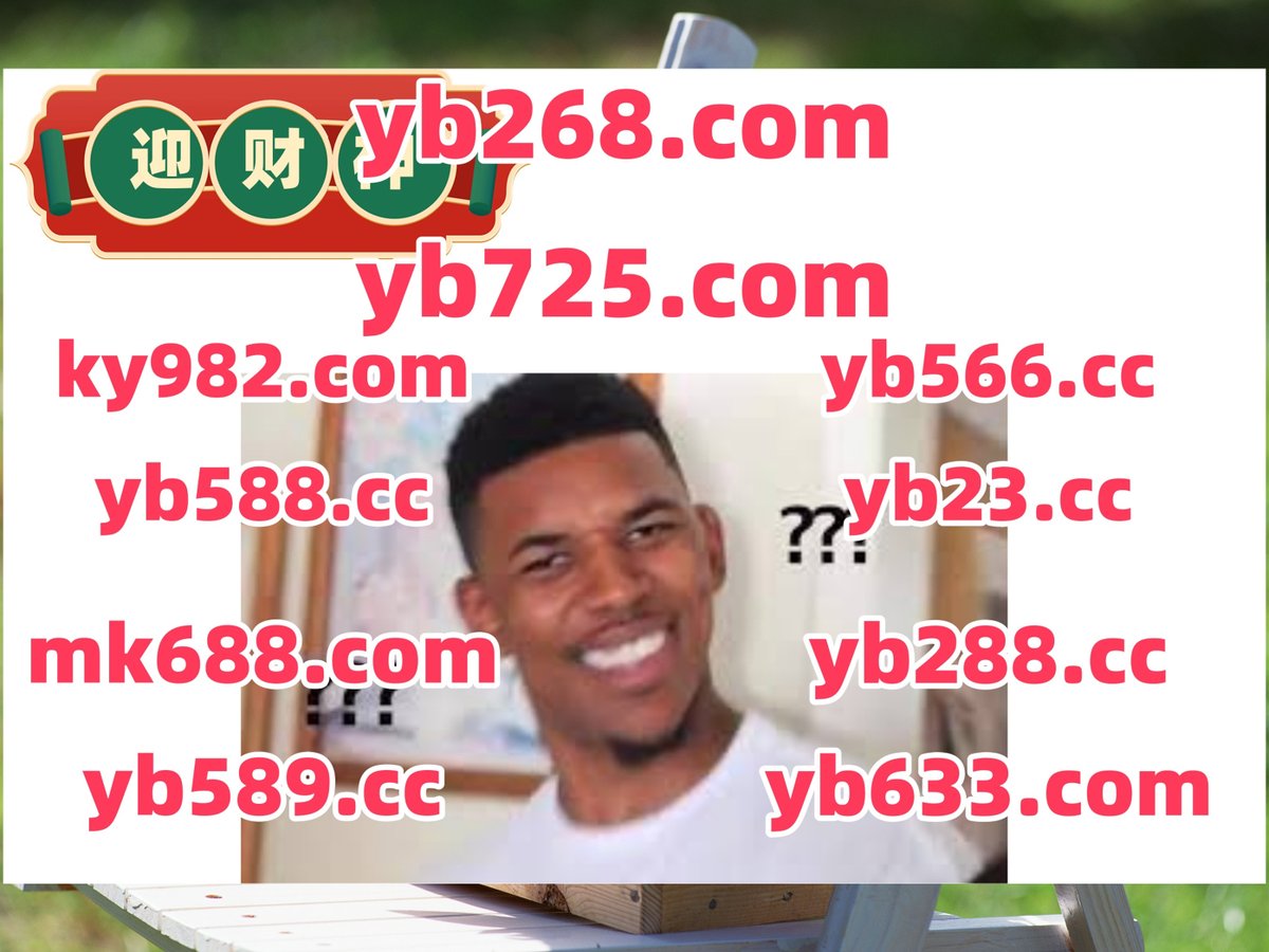 #588娱乐|#麒麟送宝|#NG28app|#巴之博|#奇妙连环阿波罗 tweet media