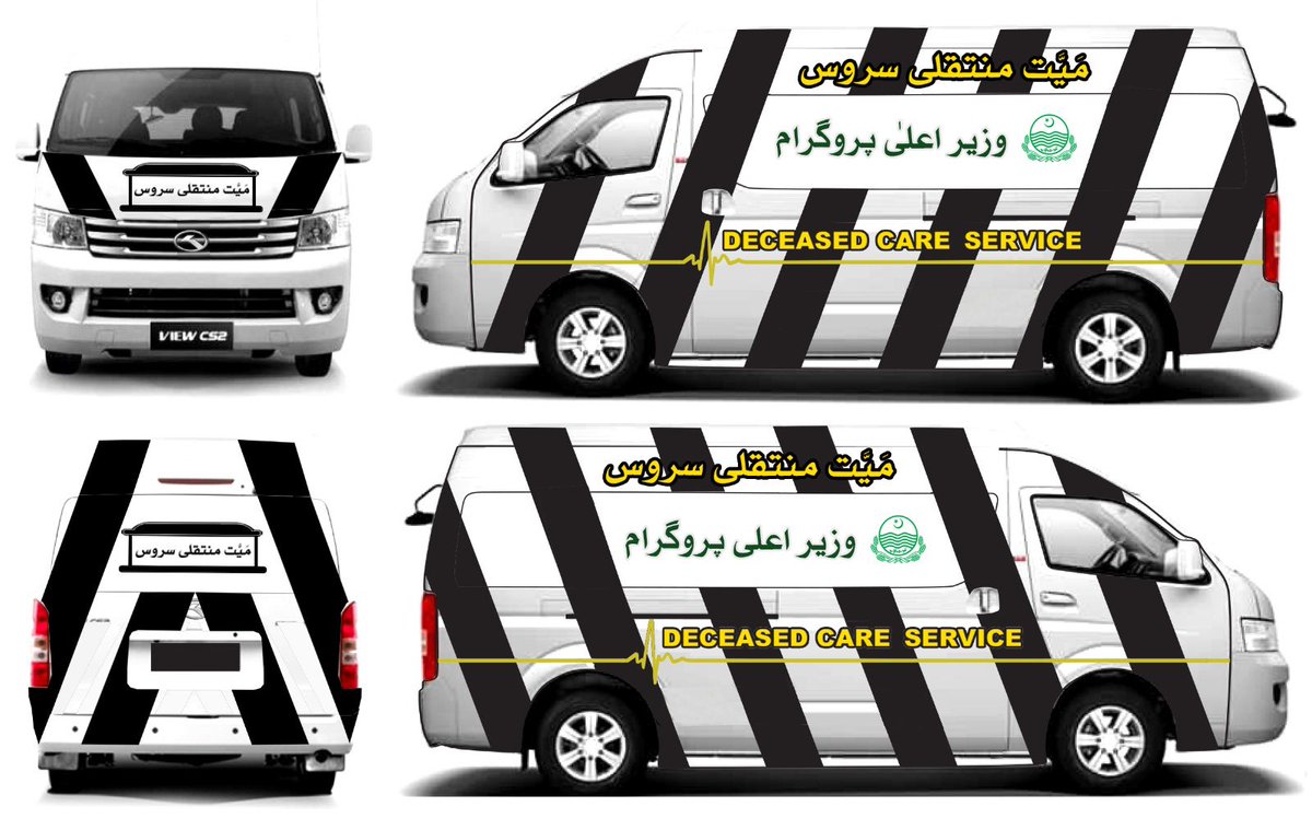 Maryam Nawaz Sharif tweet media