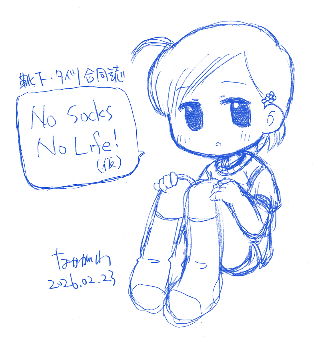 うーん、今日は体調悪くてこれが限界…