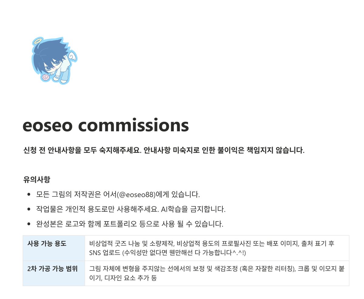 어서 커미션 tweet media