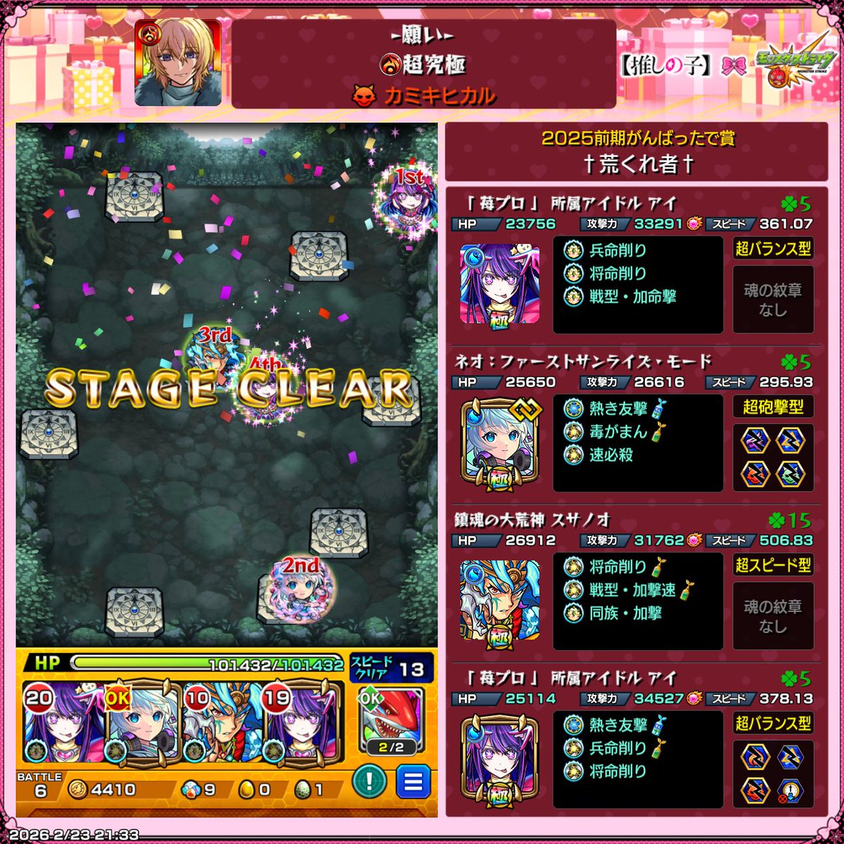 荒くれ者 tweet media