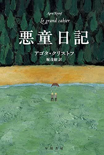 ki4syu's tweet photo. 旅先で久しぶりにゆっくり本を読めた。2冊とも良かった。 https://t.co/DJFCZ6Iatx